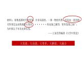 2022-2023学年高中历史统编版（2019）必修中外历史纲要上册第2课 诸侯纷争与变法运动 课件