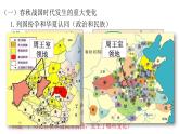 2022-2023学年高中历史统编版（2019）必修中外历史纲要上册第2课 诸侯纷争与变法运动 课件