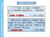 2022-2023学年高中历史统编版（2019）必修中外历史纲要上册第4课西汉与东汉——统一多民族封建国家的巩固课件