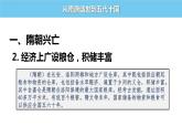 2022-2023学年高一上学期统编版（2019）必修中外历史纲要上第6课 从隋唐盛世到五代十国 课件