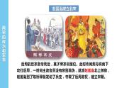 2022-2023学年高中历史统编版（2019）必修中外历史纲要上册第9课 两宋的政治和军事 课件