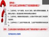 2022-2023学年统编版（2019）高中历史选择性必修1第6课 西方的文官制度 课件