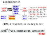2021-2022学年高中历史统编版2019必修中外历史纲要下册第6课   全球航路的开辟 课件