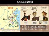 2022-2023学年高中历史统编版（2019）必修中外历史纲要上册第2课 诸侯纷争与变法运动 课件