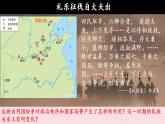 2022-2023学年高中历史统编版（2019）必修中外历史纲要上册第2课 诸侯纷争与变法运动 课件