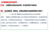 第2课 西方国家古代和近代政治制度的演变 课件--2021-2022学年高中历史统编版2019选择性必修1 国家制度与社会治理