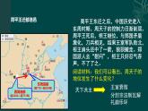 2022-2023学年高中历史统编版（2019）必修中外历史纲要上册第2课 诸侯纷争与变法运动 同步课件