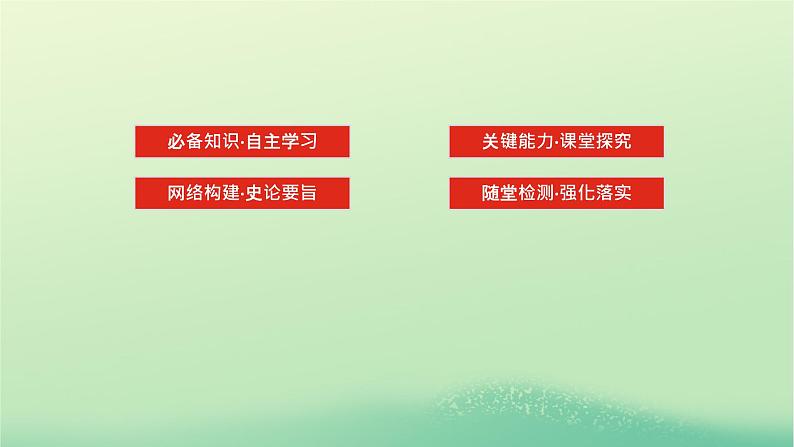 2022_2023学年新教材高中历史第三单元辽宋夏金多民族政权的并立与元朝的统一第10课辽夏金元的统治课件部编版必修中外历史纲要上第2页