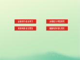2022_2023学年新教材高中历史第二单元三国两晋南北朝的民族交融与隋唐统一多民族封建国家的发展第6课从隋唐盛世到五代十国课件部编版必修中外历史纲要上