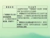 2022_2023学年新教材高中历史第二单元三国两晋南北朝的民族交融与隋唐统一多民族封建国家的发展第6课从隋唐盛世到五代十国课件部编版必修中外历史纲要上