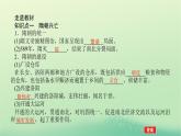 2022_2023学年新教材高中历史第二单元三国两晋南北朝的民族交融与隋唐统一多民族封建国家的发展第6课从隋唐盛世到五代十国课件部编版必修中外历史纲要上