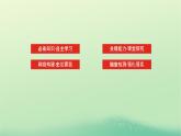 2022_2023学年新教材高中历史第三单元辽宋夏金多民族政权的并立与元朝的统一第9课两宋的政治和军事课件部编版必修中外历史纲要上