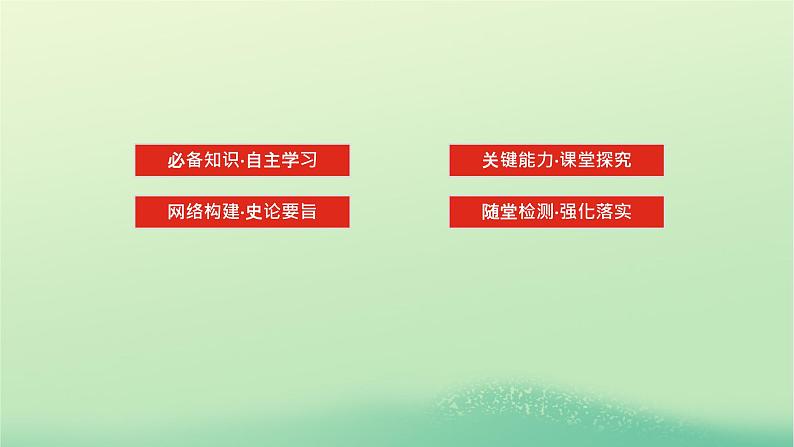 2022_2023学年新教材高中历史第三单元辽宋夏金多民族政权的并立与元朝的统一第9课两宋的政治和军事课件部编版必修中外历史纲要上第2页