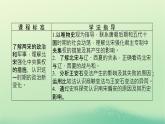 2022_2023学年新教材高中历史第三单元辽宋夏金多民族政权的并立与元朝的统一第9课两宋的政治和军事课件部编版必修中外历史纲要上