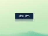 2022_2023学年新教材高中历史第三单元辽宋夏金多民族政权的并立与元朝的统一第9课两宋的政治和军事课件部编版必修中外历史纲要上