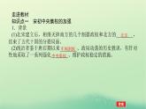 2022_2023学年新教材高中历史第三单元辽宋夏金多民族政权的并立与元朝的统一第9课两宋的政治和军事课件部编版必修中外历史纲要上