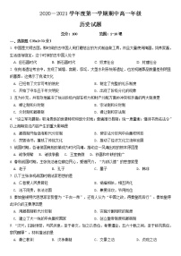 黑龙江省饶河县高级中学2021-2022学年高一上学期期中考试历史试题