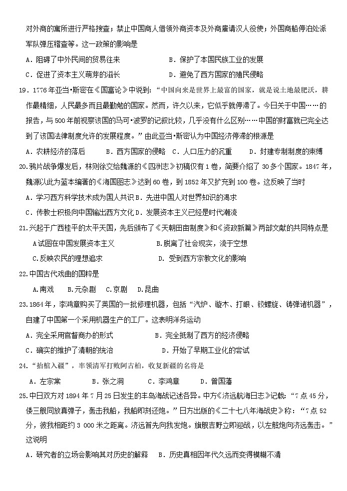 黑龙江省饶河县高级中学2021-2022学年高一上学期期末考试历史试题03