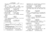 黑龙江省鹤岗市第一中学2022-2023学年高二上学期开学考试历史试题