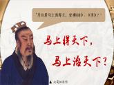 2022-2023学年高中历史统编版2019必修中外历史纲要上册第4课 西汉与东汉——统一多民族封建国家的巩固 课件