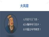 2022-2023学年高中历史统编版2019必修中外历史纲要上册第4课 西汉与东汉——统一多民族封建国家的巩固 课件