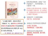 2021-2022学年高中历史统编版2019必修中外历史纲要下册第4课   中古时期的亚洲 课件
