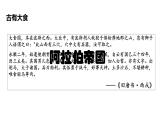 2021-2022学年高中历史统编版2019必修中外历史纲要下册第4课   中古时期的亚洲 课件