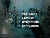 2022-2023学年高中历史统编版（2019）必修中外历史纲要上册第25课  人民解放战争 课件