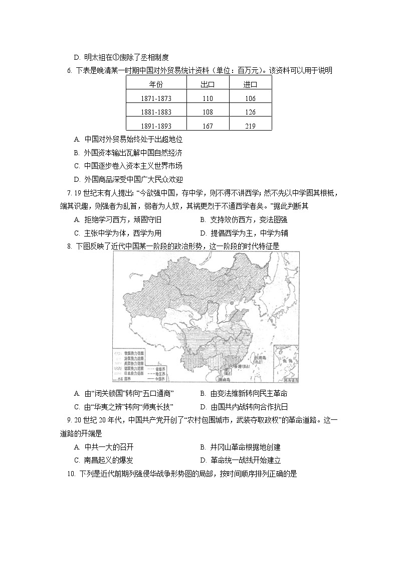 北京市西城区北京师范大学附属中学2021-2022学年高一下学期期末考试历史试卷02