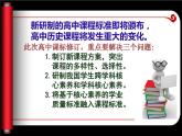 高中历史必修上 《本册综合》复习与测试优质教学课件