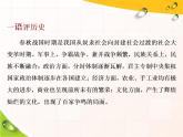 高中历史必修上 《第2课 诸侯纷争与变法运动》获奖说课课件