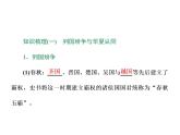 高中历史必修上 《第2课 诸侯纷争与变法运动》获奖说课课件