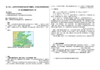 高中历史人教统编版(必修)中外历史纲要(上)第6课 	从隋唐盛世到五代十国	教学课件ppt