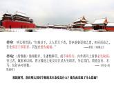 高中历史必修上 《第13课 从明朝建立到清军入关》集体备课课件