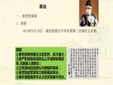 高中历史必修上 《第20课 北洋军阀统治时期的政治、经济与文化》名师优质课课件