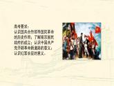 高中历史必修上 《第22课 南京国民政府的统治和中国共产党开辟革命新道路》集体备课课件