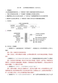 高中历史第20课 北洋军阀统治时期的政治、经济与文化学案