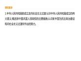 高中歷史必修上 第九單元《本單元綜合與測試》集體備課課件