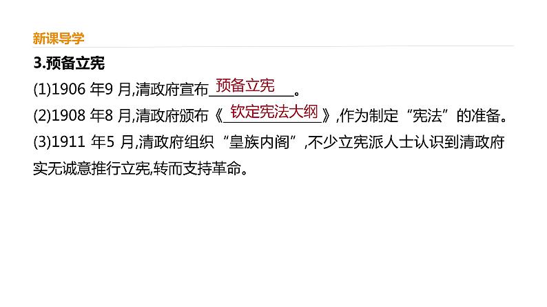 高中历史必修上 第六单元《本单元综合与测试》获奖说课课件第6页