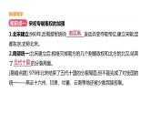 高中历史必修上 第三单元《本单元综合与测试》集体备课课件