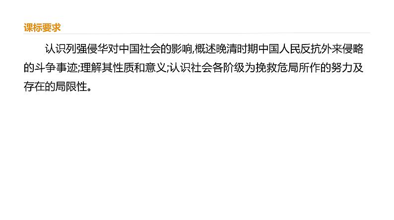 高中历史必修上 第五单元《本单元综合与测试》名师优质课课件.02
