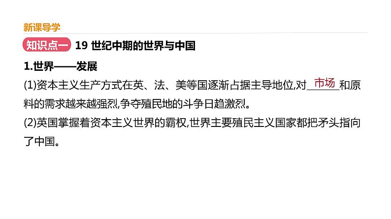 高中历史必修上 第五单元《本单元综合与测试》名师优质课课件.04