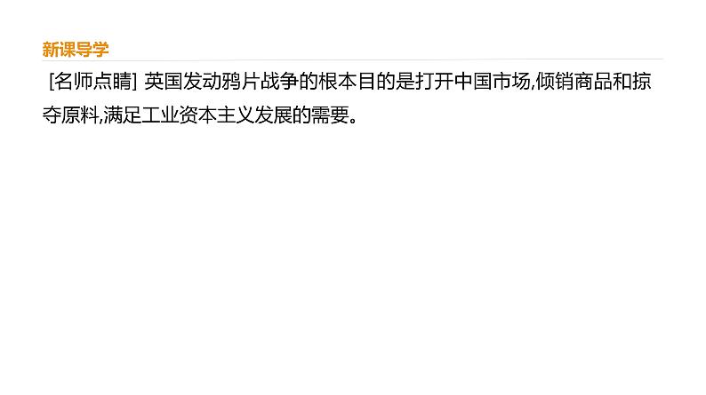 高中历史必修上 第五单元《本单元综合与测试》名师优质课课件.06