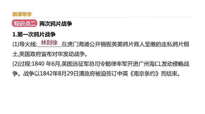 高中历史必修上 第五单元《本单元综合与测试》名师优质课课件.07