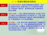 高中歷史必修上 第四單元《本單元綜合與測(cè)試》獲獎(jiǎng)?wù)f課課件