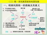 高中历史必修上 第四单元《本单元综合与测试》获奖说课课件