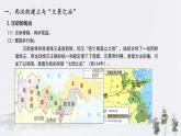 高中历史必修上 第4课 西汉与东汉—统一多民族封建国家的巩固(共21张) 练习课件