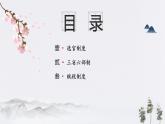 高中历史必修上 第7课 隋唐制度的变化与创新(共16张) 课件