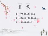 高中历史必修上 第19课 辛亥革命(共21张) 课件
