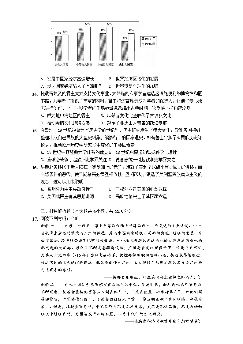 江苏省南通市通州区石港中学2021-2022学年高二下学期第一次阶段检测历史试卷第3页